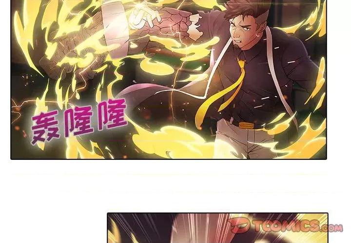 梦蝶 梦蝶(全年龄版)-第 9 话 第2页