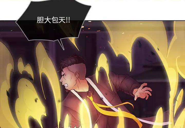 梦蝶 梦蝶(全年龄版)-第 9 话 第4页