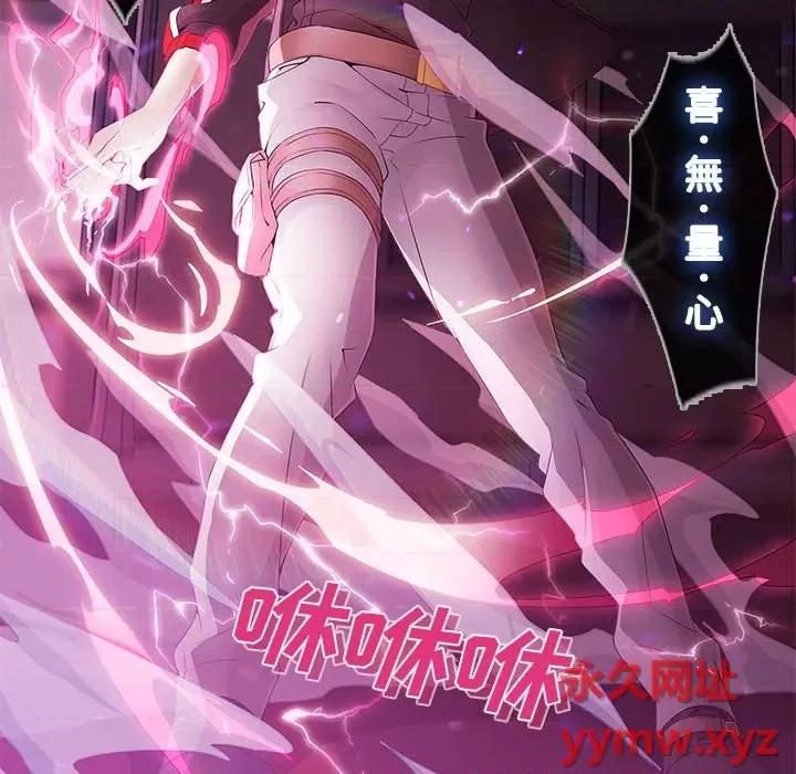梦蝶 梦蝶(全年龄版)-第 9 话 第12页
