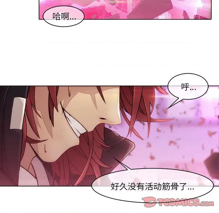 梦蝶 梦蝶(全年龄版)-第 9 话 第26页