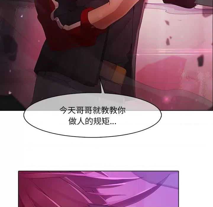 梦蝶 梦蝶(全年龄版)-第 9 话 第29页