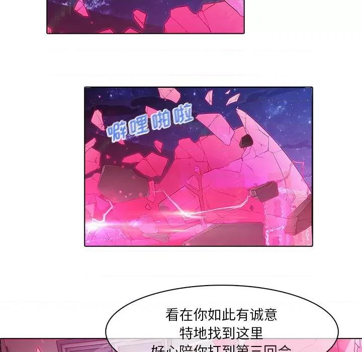 梦蝶 梦蝶(全年龄版)-第 9 话 第44页