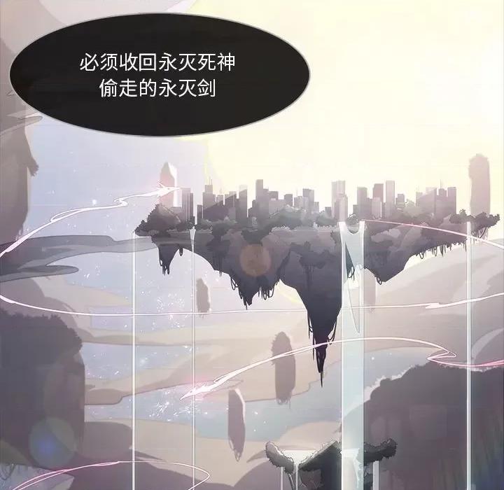 梦蝶 梦蝶(全年龄版)-第 9 话 第53页