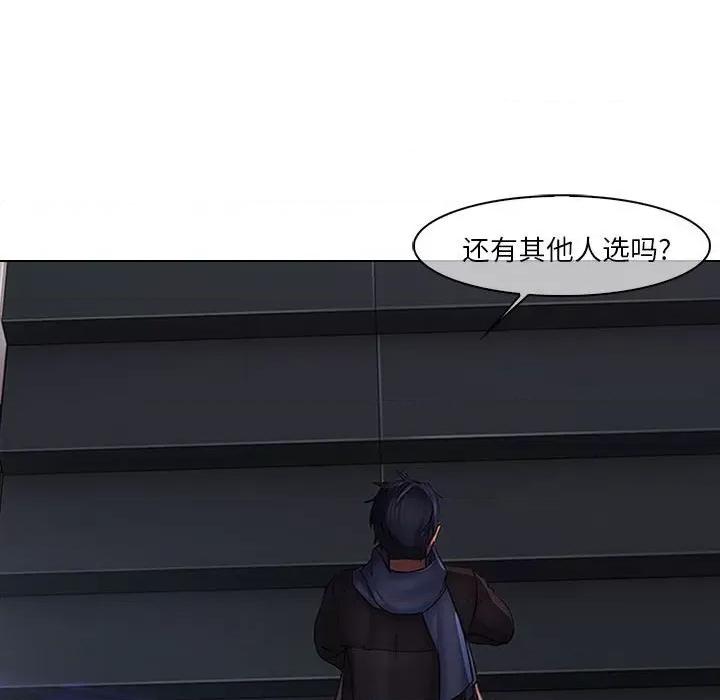 梦蝶 梦蝶(全年龄版)-第 9 话 第59页