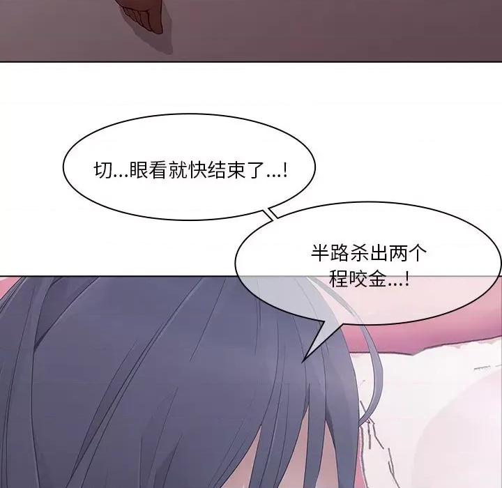 梦蝶 梦蝶(全年龄版)-第 10 话 第28页