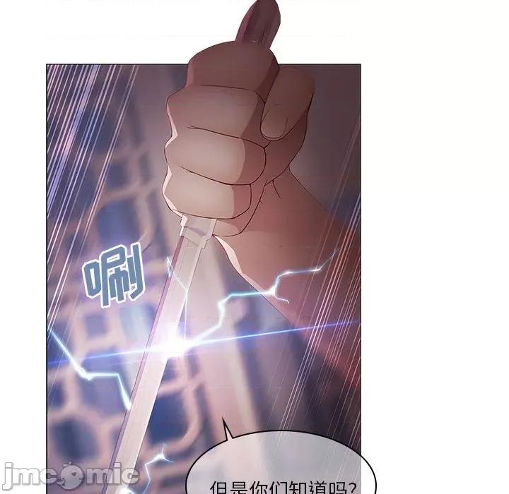 梦蝶 梦蝶(全年龄版)-第 10 话 第40页