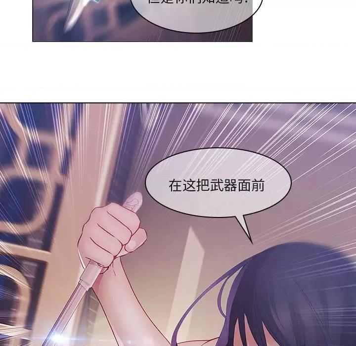 梦蝶 梦蝶(全年龄版)-第 10 话 第41页