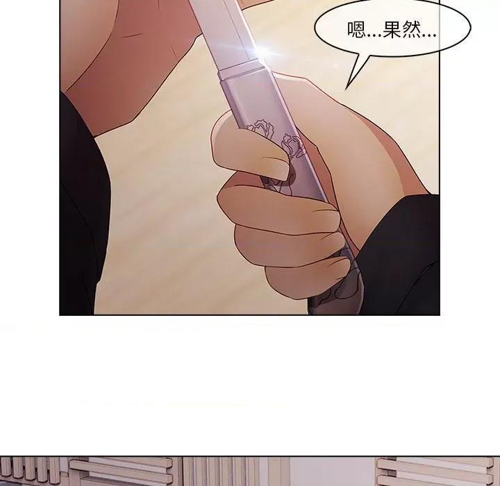 梦蝶 梦蝶(全年龄版)-第 10 话 第59页