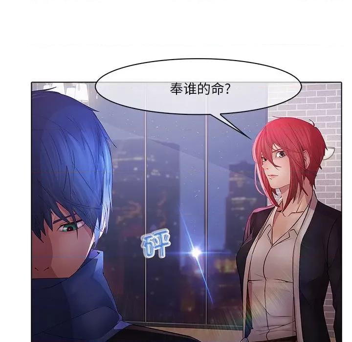 梦蝶 梦蝶(全年龄版)-第 11 话 第34页