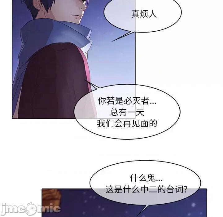 梦蝶 梦蝶(全年龄版)-第 11 话 第55页