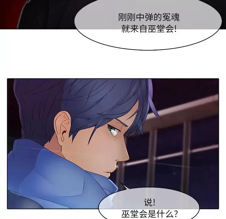 梦蝶 梦蝶(全年龄版)-第 11 话 第59页