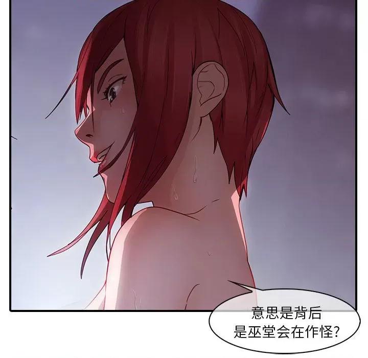 梦蝶 梦蝶(全年龄版)-第 11 话 第77页