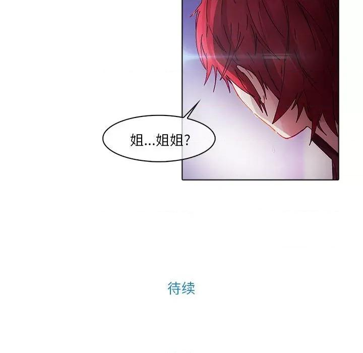 梦蝶 梦蝶(全年龄版)-第 11 话 第82页