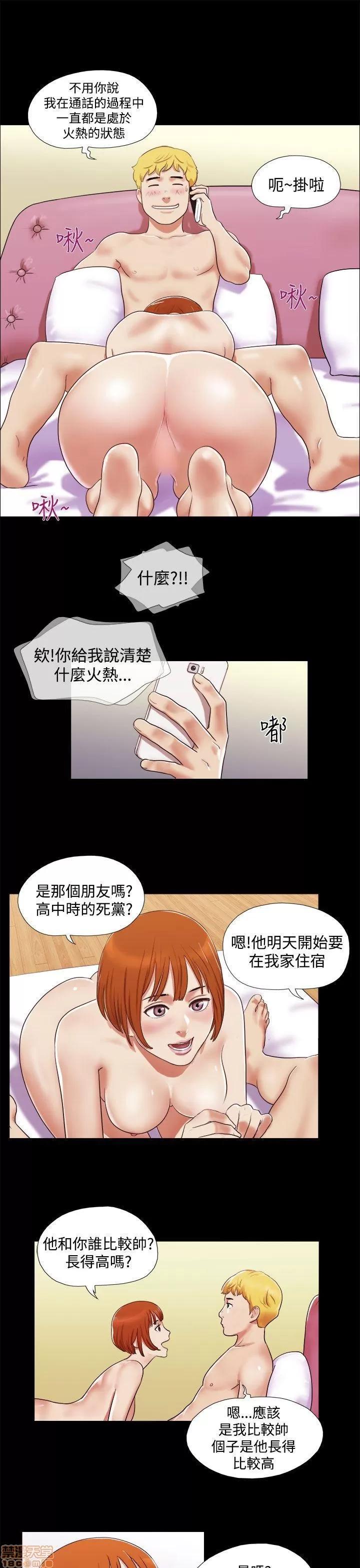 我的魅惑女友 SHE 我的魅惑女友 第10页