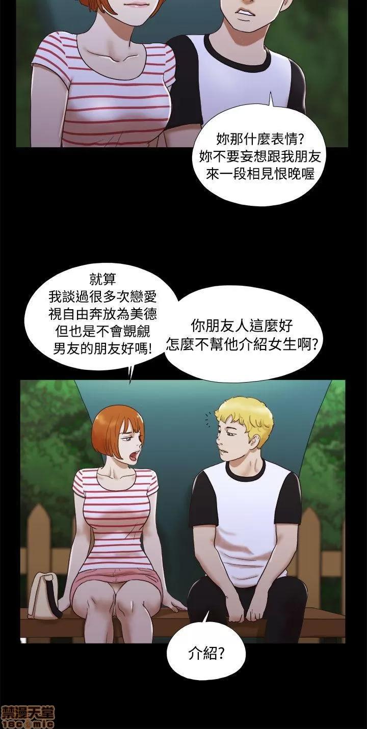 我的魅惑女友 SHE 我的魅惑女友 第77页