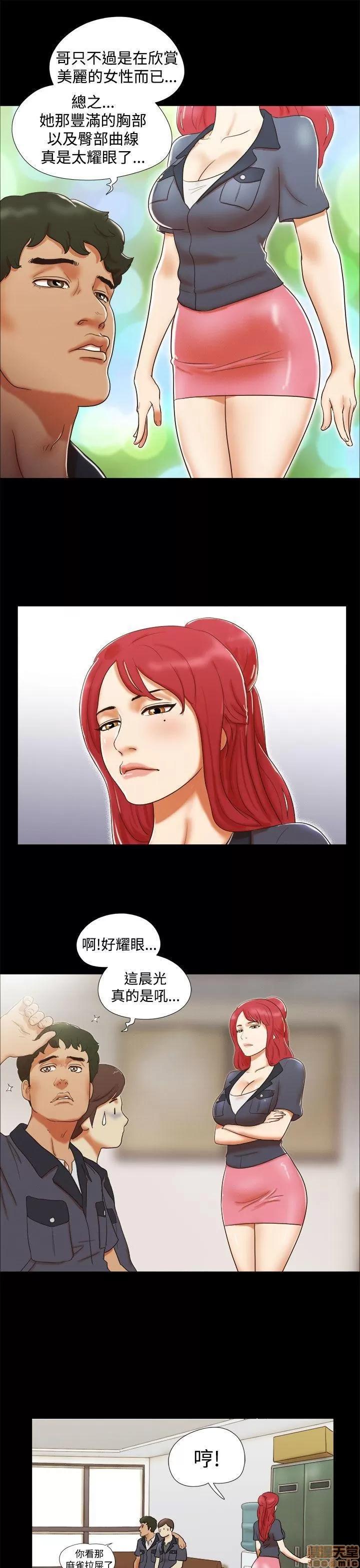 我的魅惑女友 SHE 我的魅惑女友 第100页