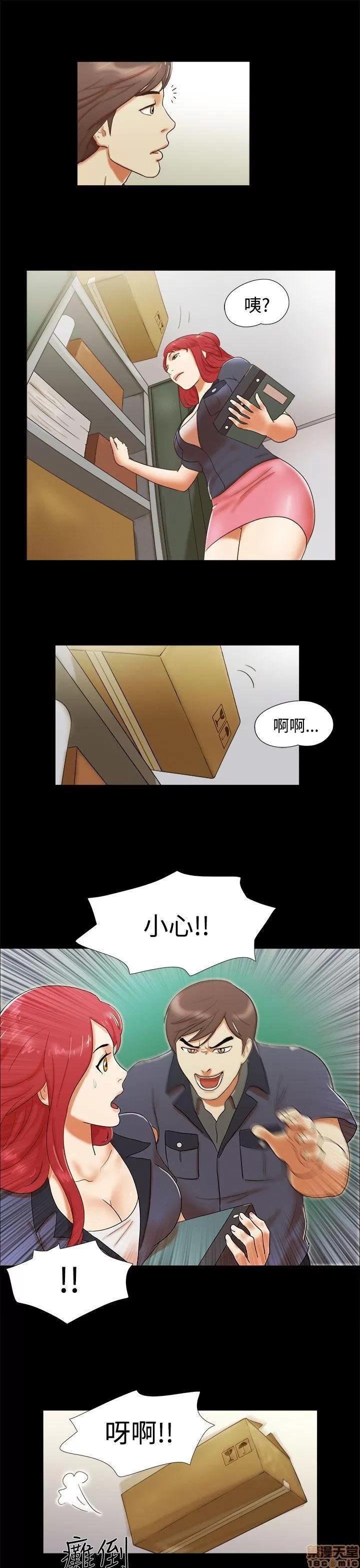 我的魅惑女友 SHE 我的魅惑女友 第102页