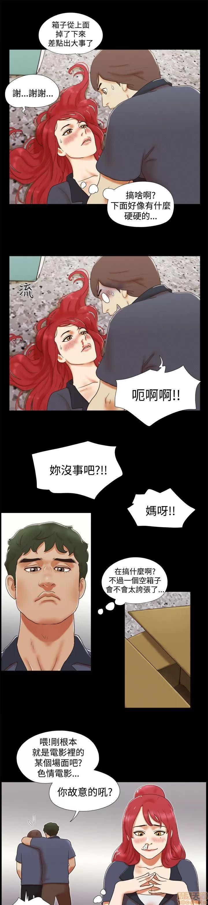 我的魅惑女友 SHE 我的魅惑女友 第104页