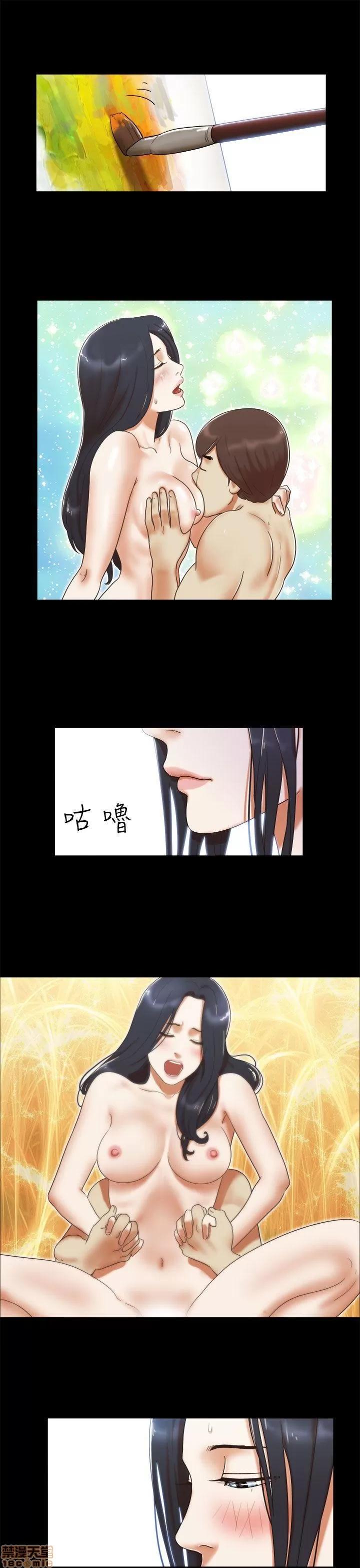 我的魅惑女友 SHE 我的魅惑女友 第106页