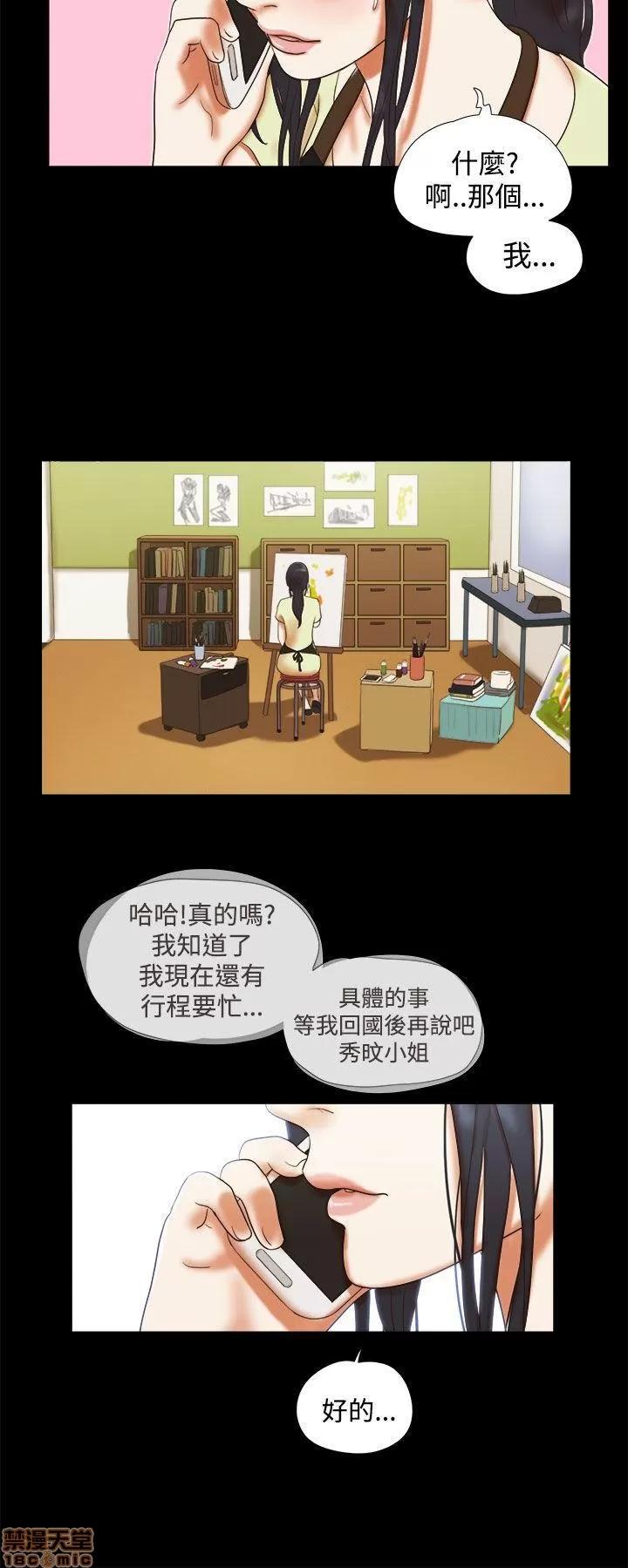 我的魅惑女友 SHE 我的魅惑女友 第109页