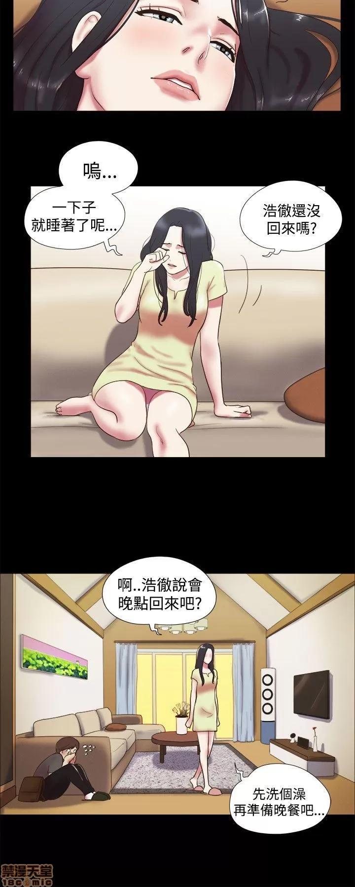 我的魅惑女友 SHE 我的魅惑女友 6-10 第4页