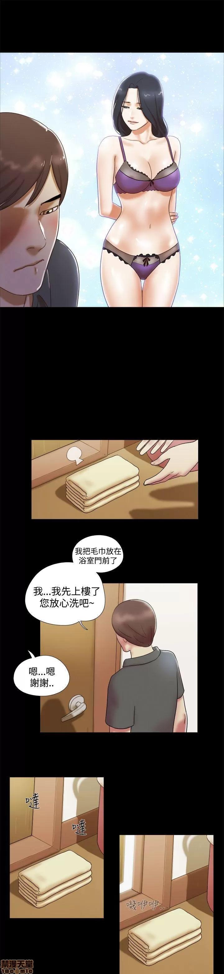 我的魅惑女友 SHE 我的魅惑女友 6-10 第11页