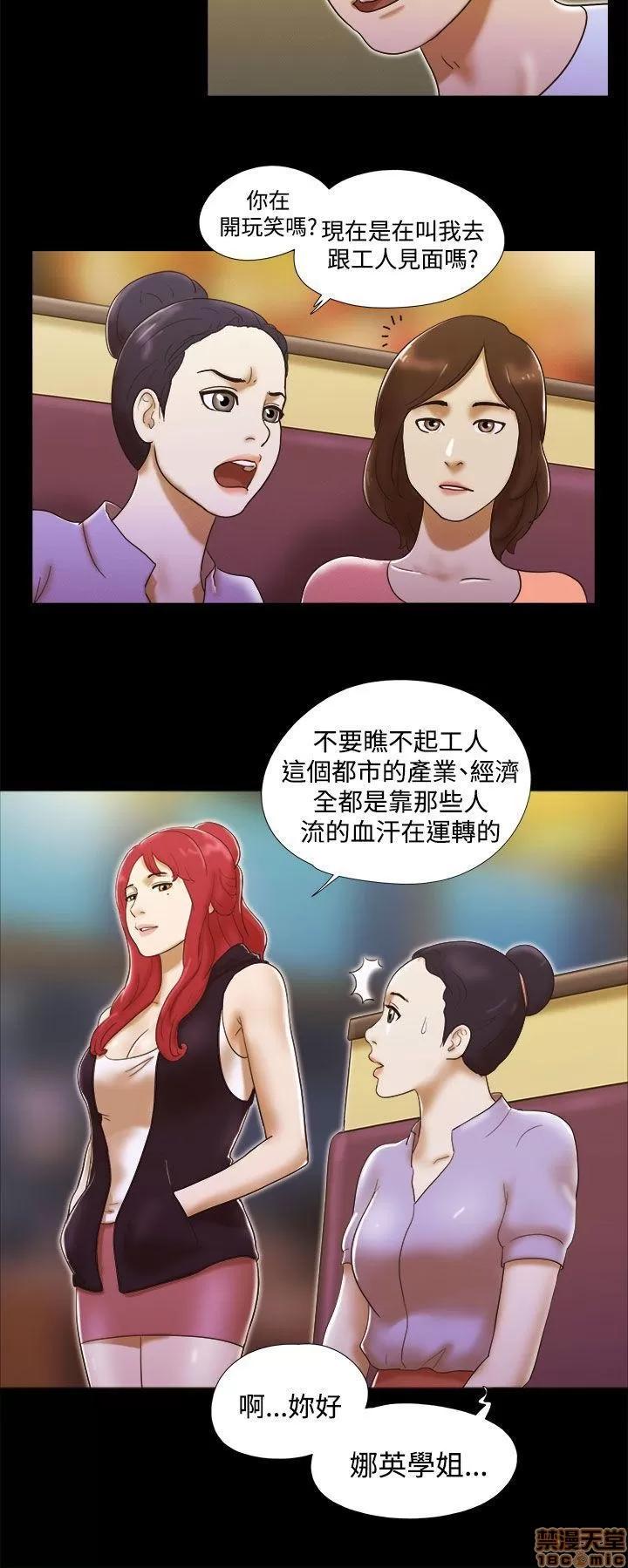 我的魅惑女友 SHE 我的魅惑女友 6-10 第14页