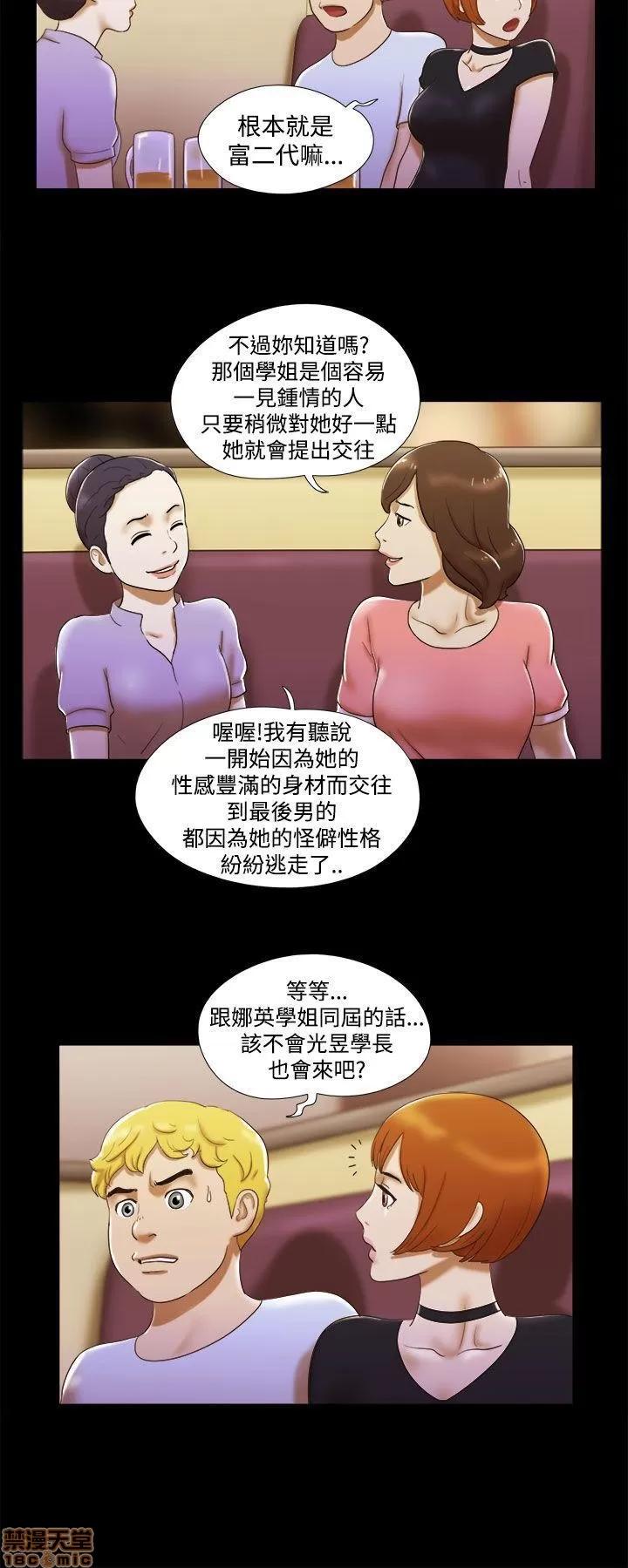 我的魅惑女友 SHE 我的魅惑女友 6-10 第16页