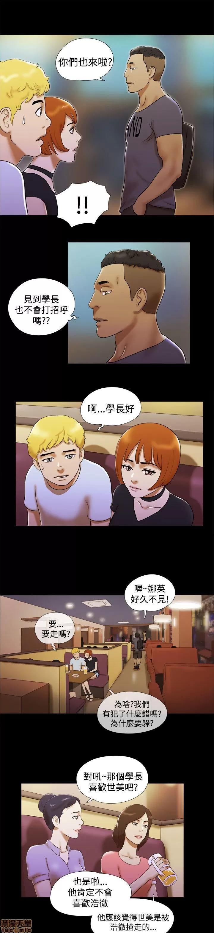 我的魅惑女友 SHE 我的魅惑女友 6-10 第17页