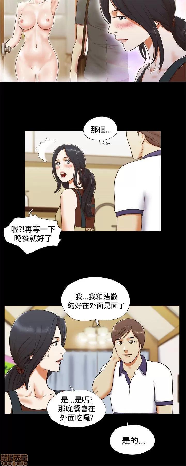 我的魅惑女友 SHE 我的魅惑女友 6-10 第22页