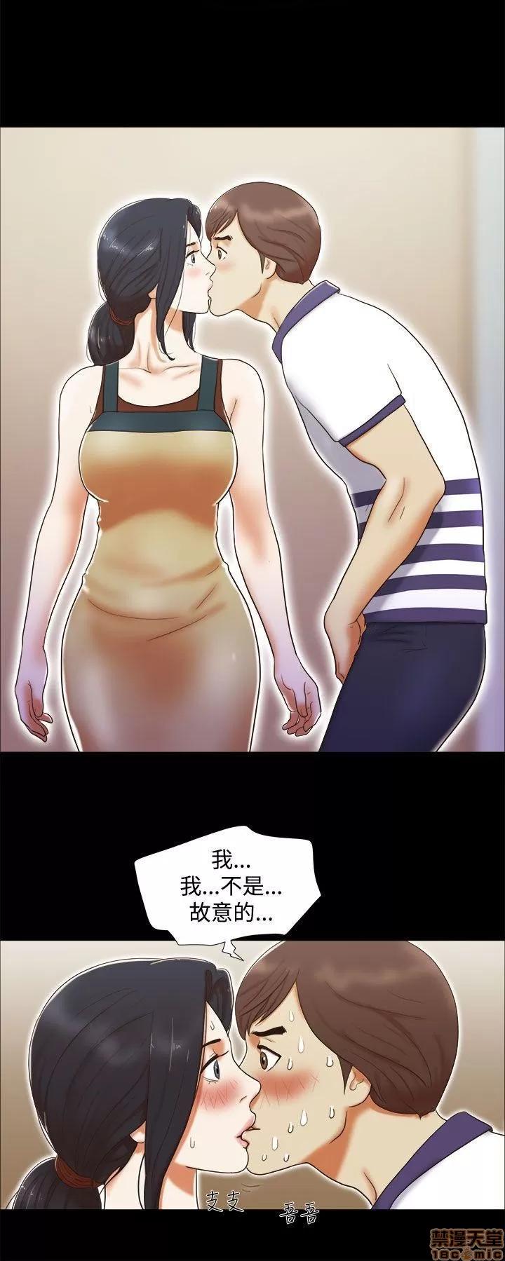 我的魅惑女友 SHE 我的魅惑女友 6-10 第26页