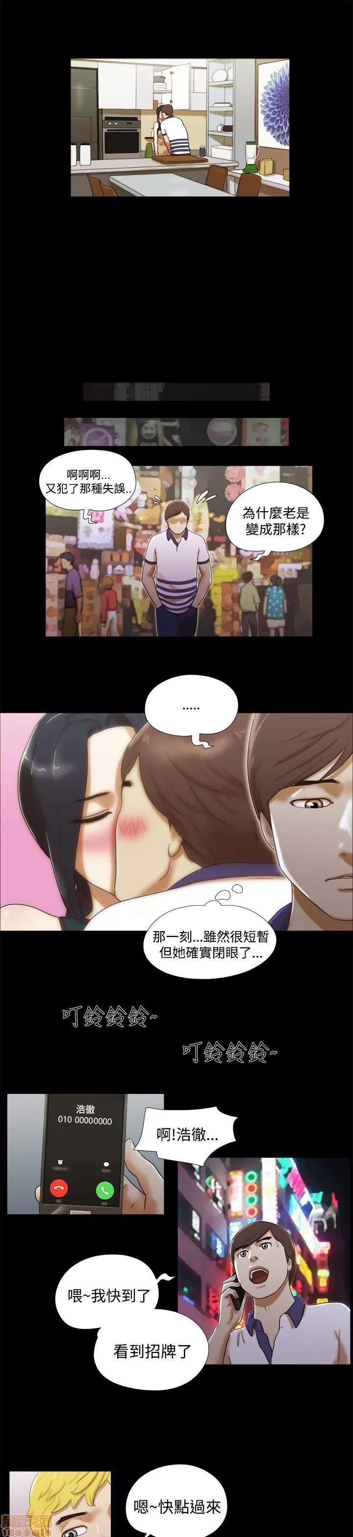 我的魅惑女友 SHE 我的魅惑女友 6-10 第27页