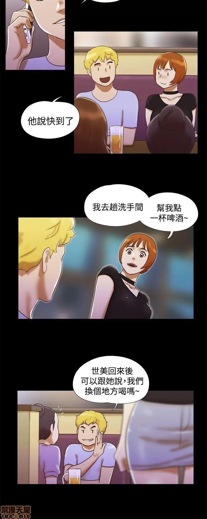 我的魅惑女友 SHE 我的魅惑女友 6-10 第28页
