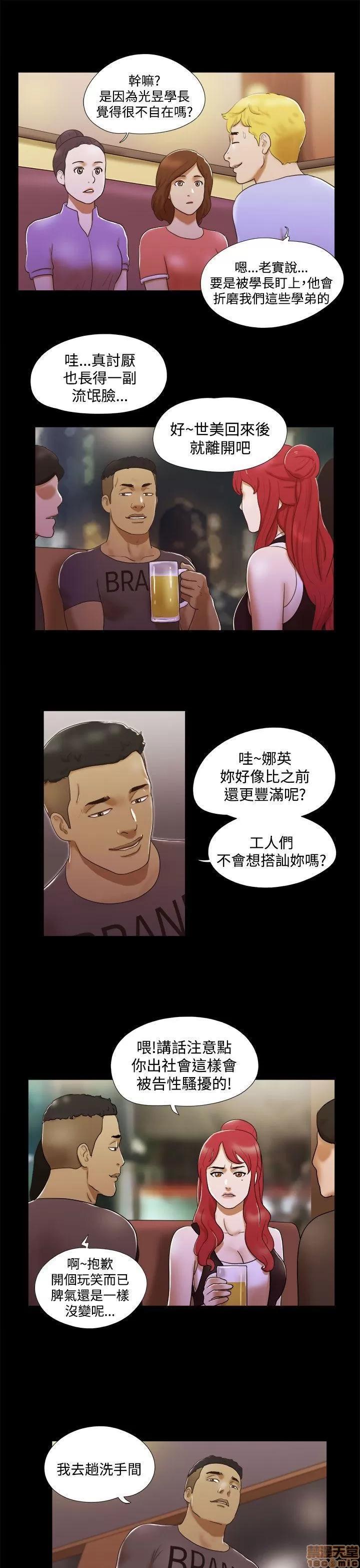 我的魅惑女友 SHE 我的魅惑女友 6-10 第29页