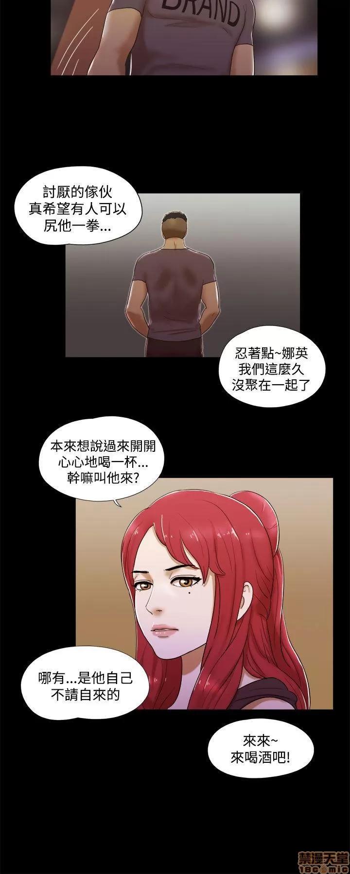 我的魅惑女友 SHE 我的魅惑女友 6-10 第30页