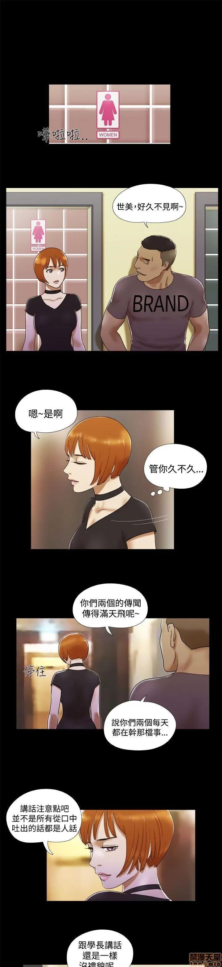 我的魅惑女友 SHE 我的魅惑女友 6-10 第31页