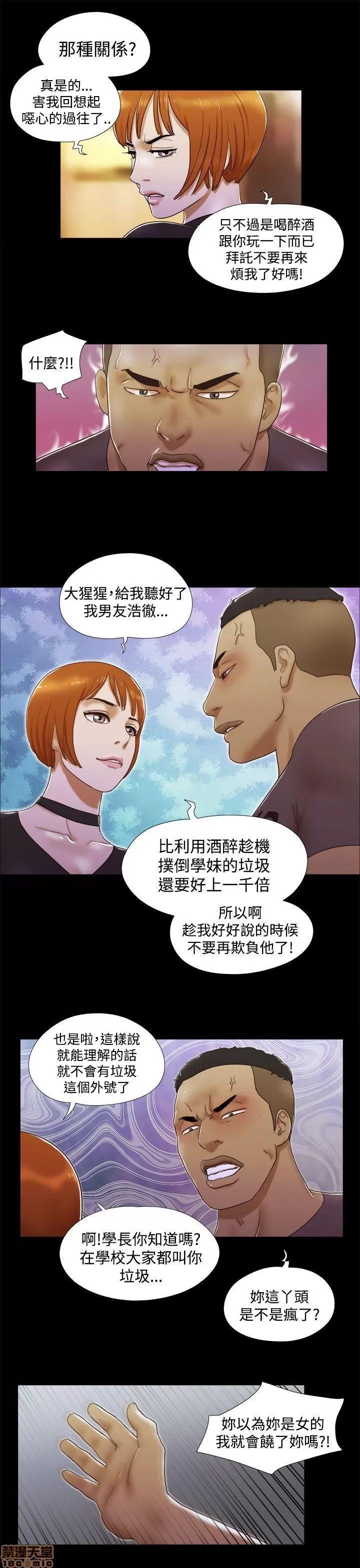 我的魅惑女友 SHE 我的魅惑女友 6-10 第33页