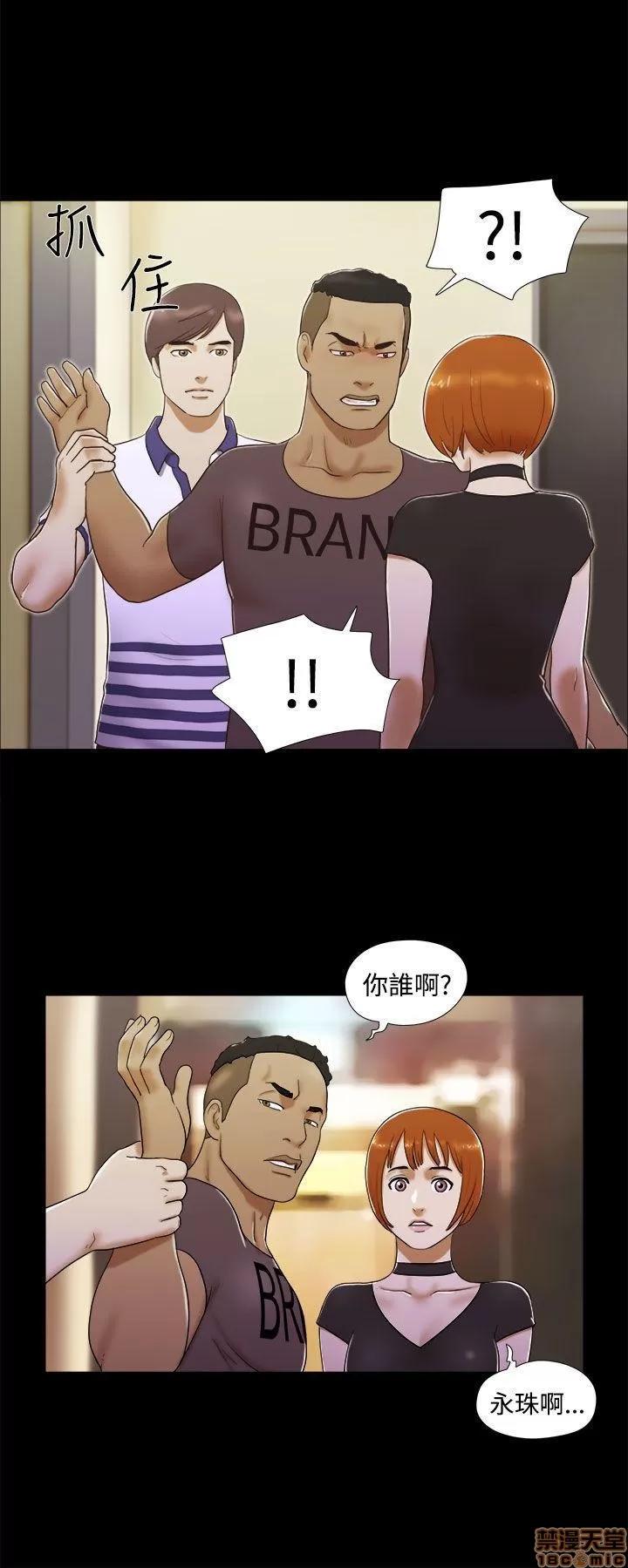 我的魅惑女友 SHE 我的魅惑女友 6-10 第34页
