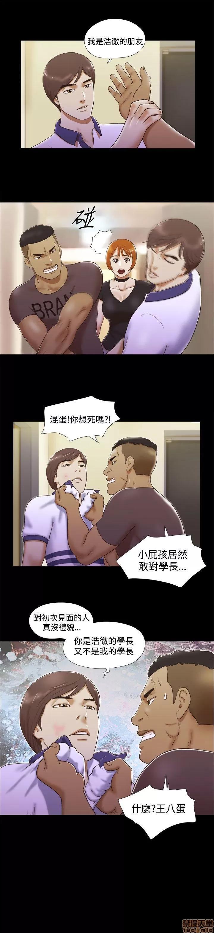 我的魅惑女友 SHE 我的魅惑女友 6-10 第35页