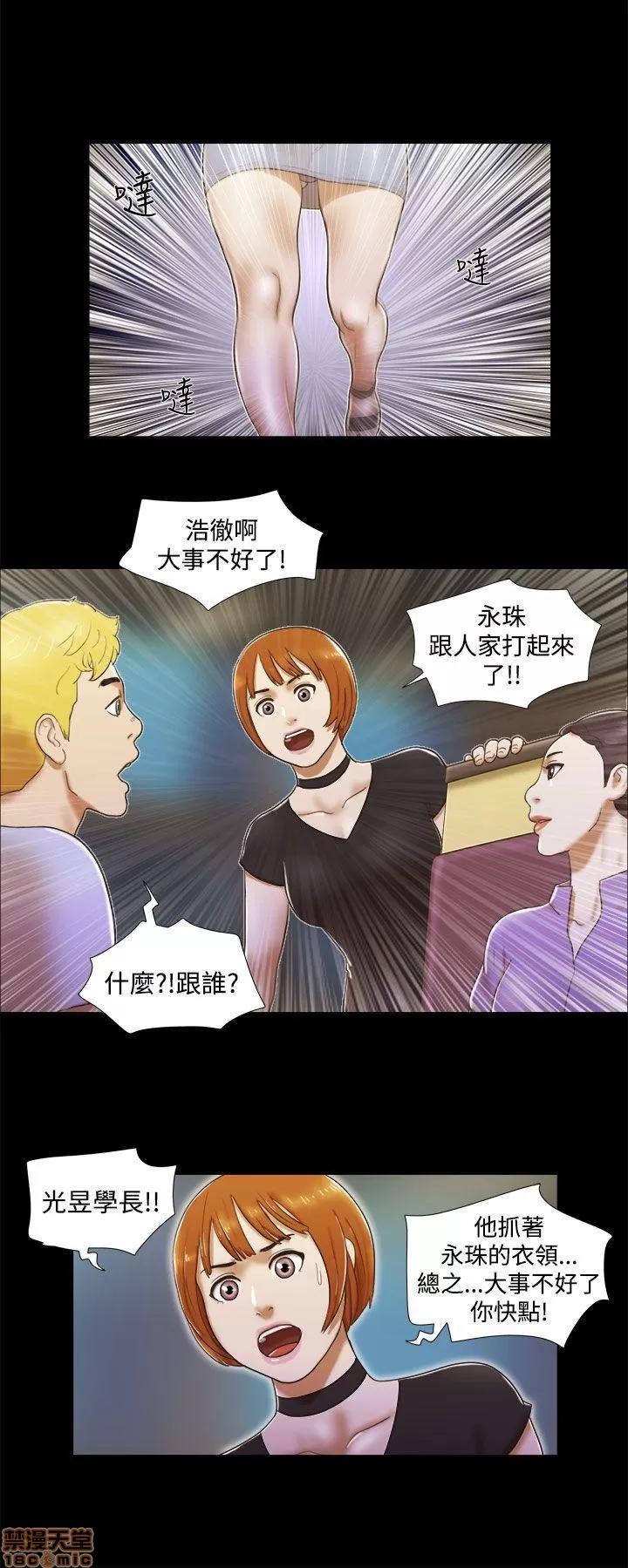 我的魅惑女友 SHE 我的魅惑女友 6-10 第36页