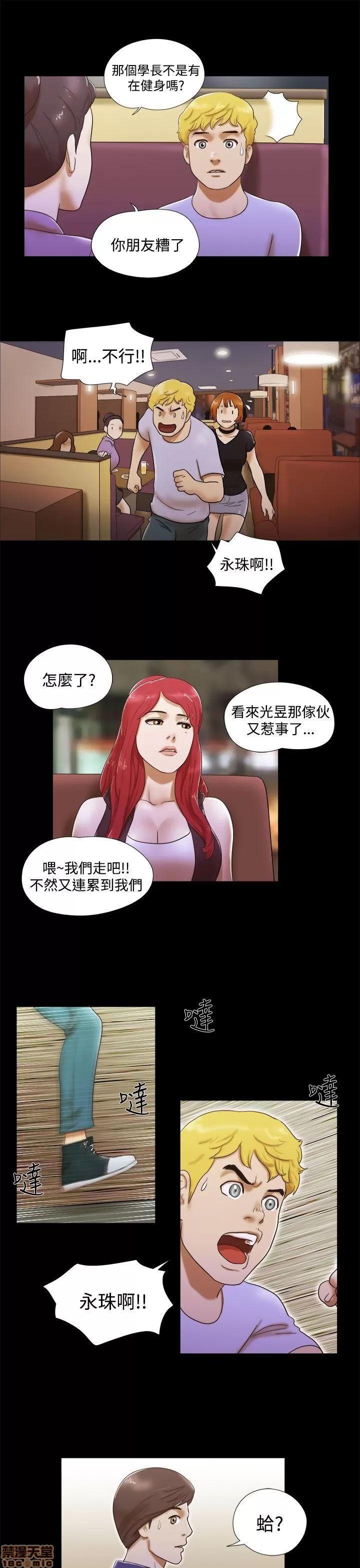 我的魅惑女友 SHE 我的魅惑女友 6-10 第37页