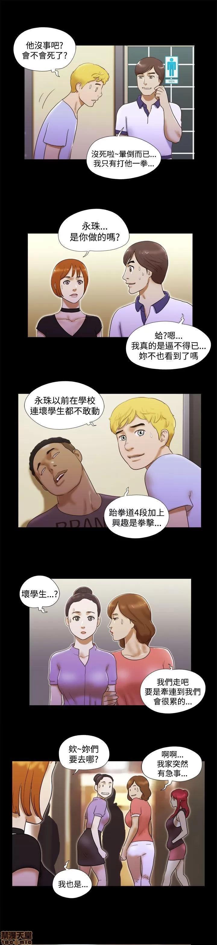 我的魅惑女友 SHE 我的魅惑女友 6-10 第39页