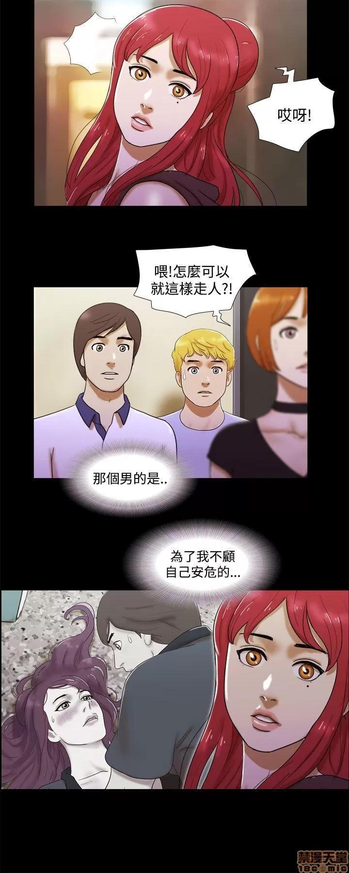我的魅惑女友 SHE 我的魅惑女友 6-10 第40页