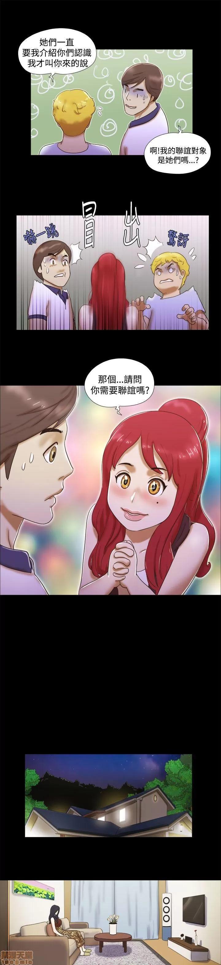 我的魅惑女友 SHE 我的魅惑女友 6-10 第41页