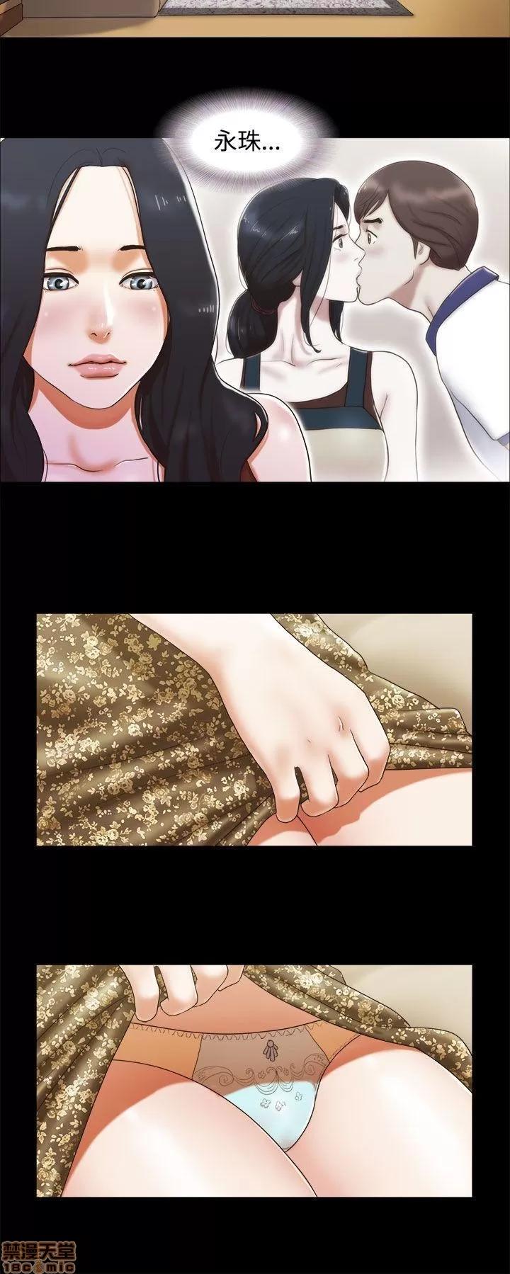 我的魅惑女友 SHE 我的魅惑女友 6-10 第42页