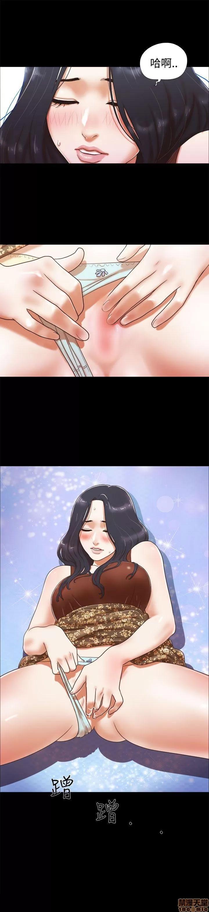 我的魅惑女友 SHE 我的魅惑女友 6-10 第43页