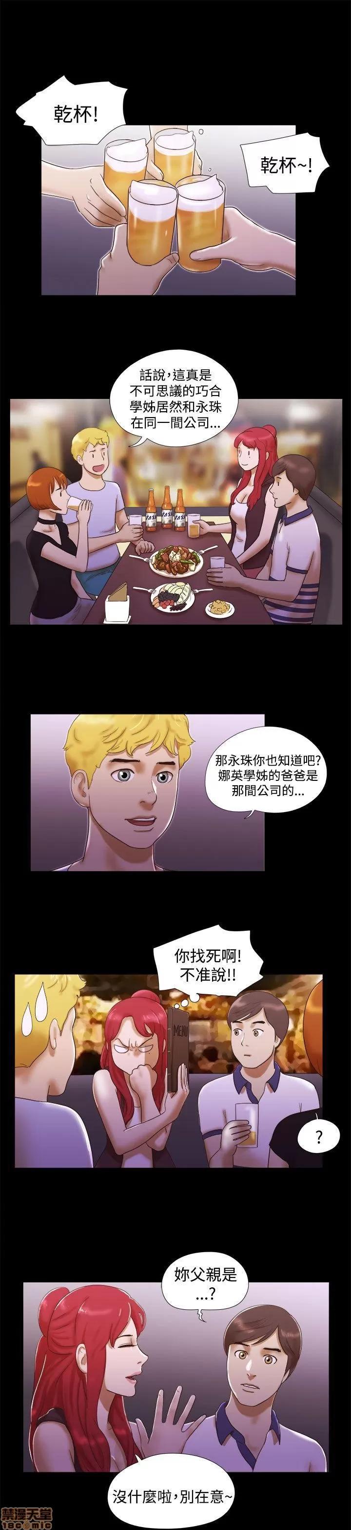 我的魅惑女友 SHE 我的魅惑女友 6-10 第50页