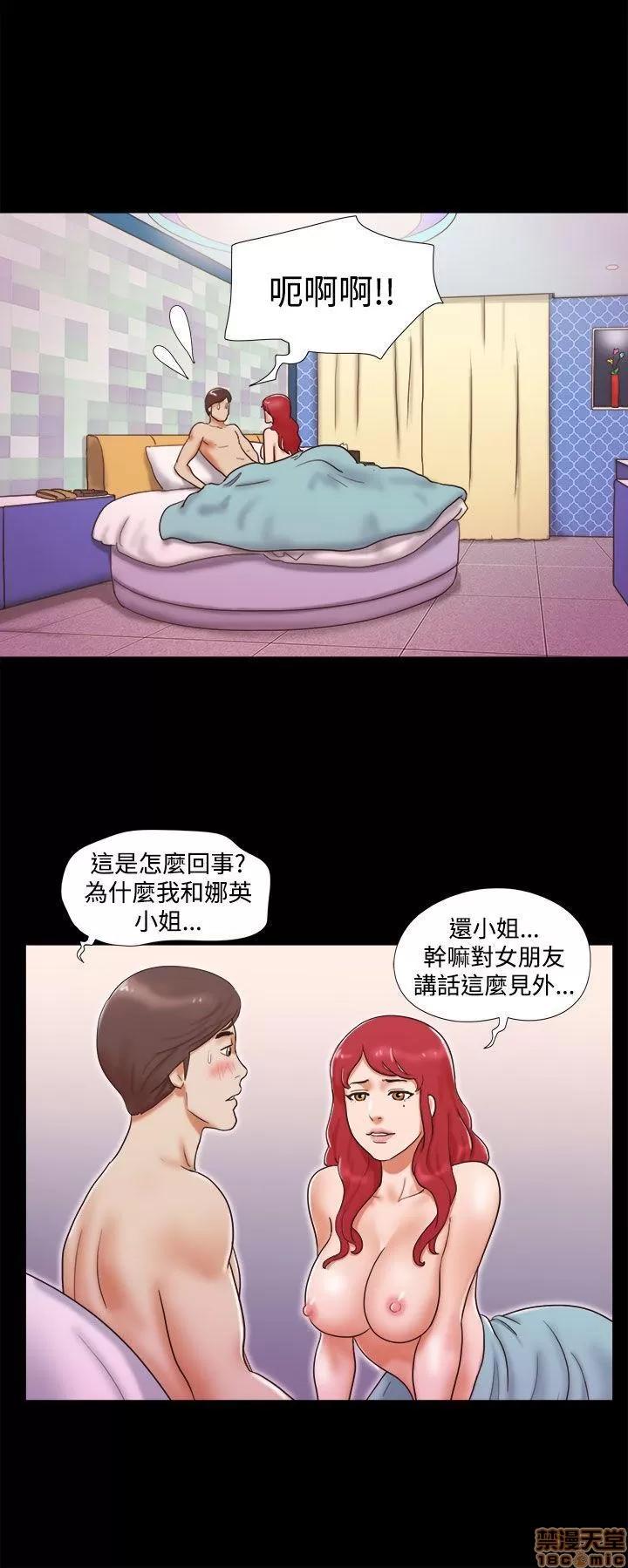 我的魅惑女友 SHE 我的魅惑女友 6-10 第53页