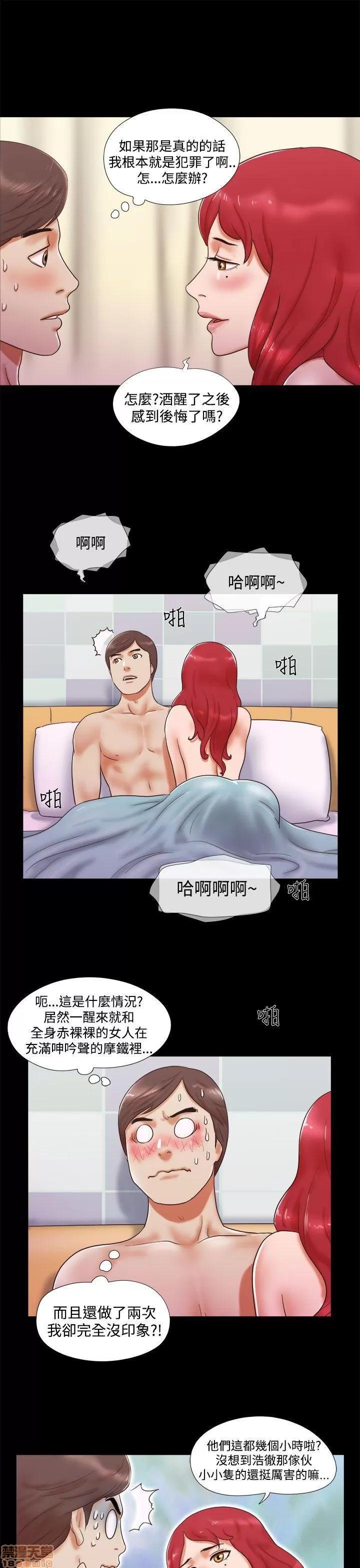 我的魅惑女友 SHE 我的魅惑女友 6-10 第56页