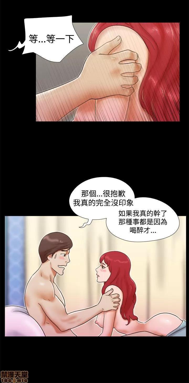 我的魅惑女友 SHE 我的魅惑女友 6-10 第59页
